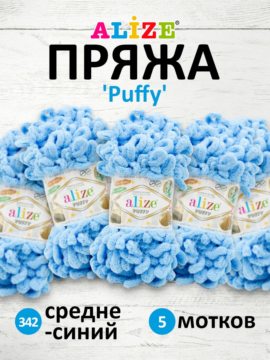 

Пряжа для вязания руками с готовыми петлями Alize Puffy, 100г, 9м, 342 средне-синий, 5 шт, 7722479