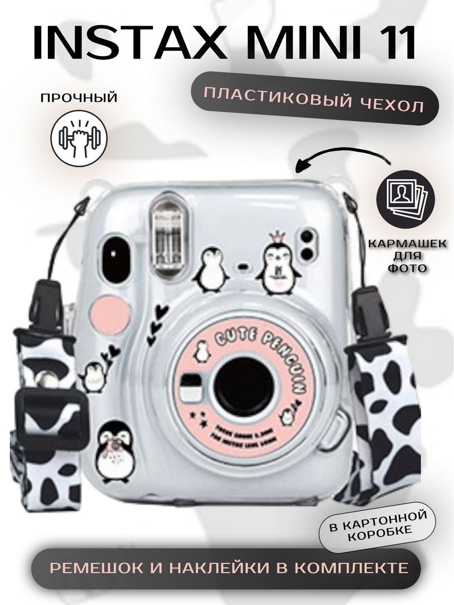 Чехол RoboMini classic-1 для Instax mini 11, прозрачный/розово-черный