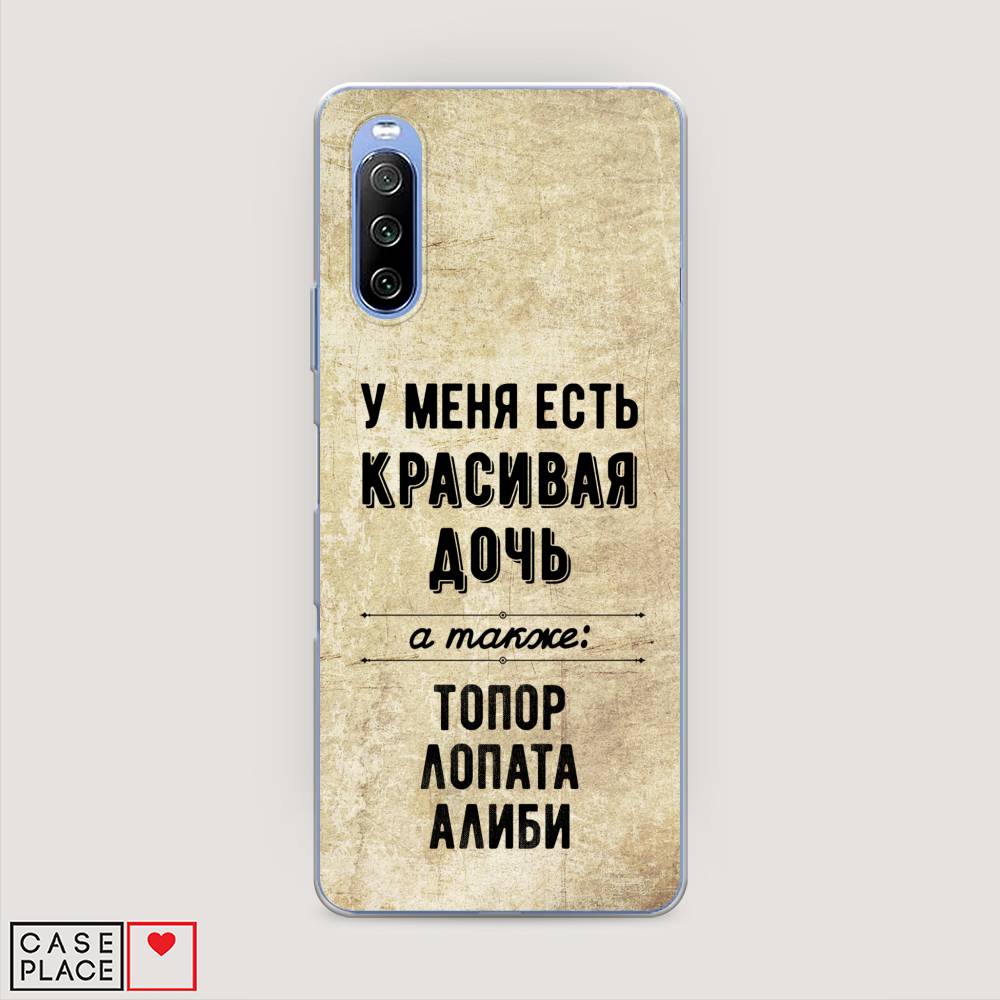 

Чехол Awog на Sony Xperia 10 III "Красивая дочь", Разноцветный, 54950-7