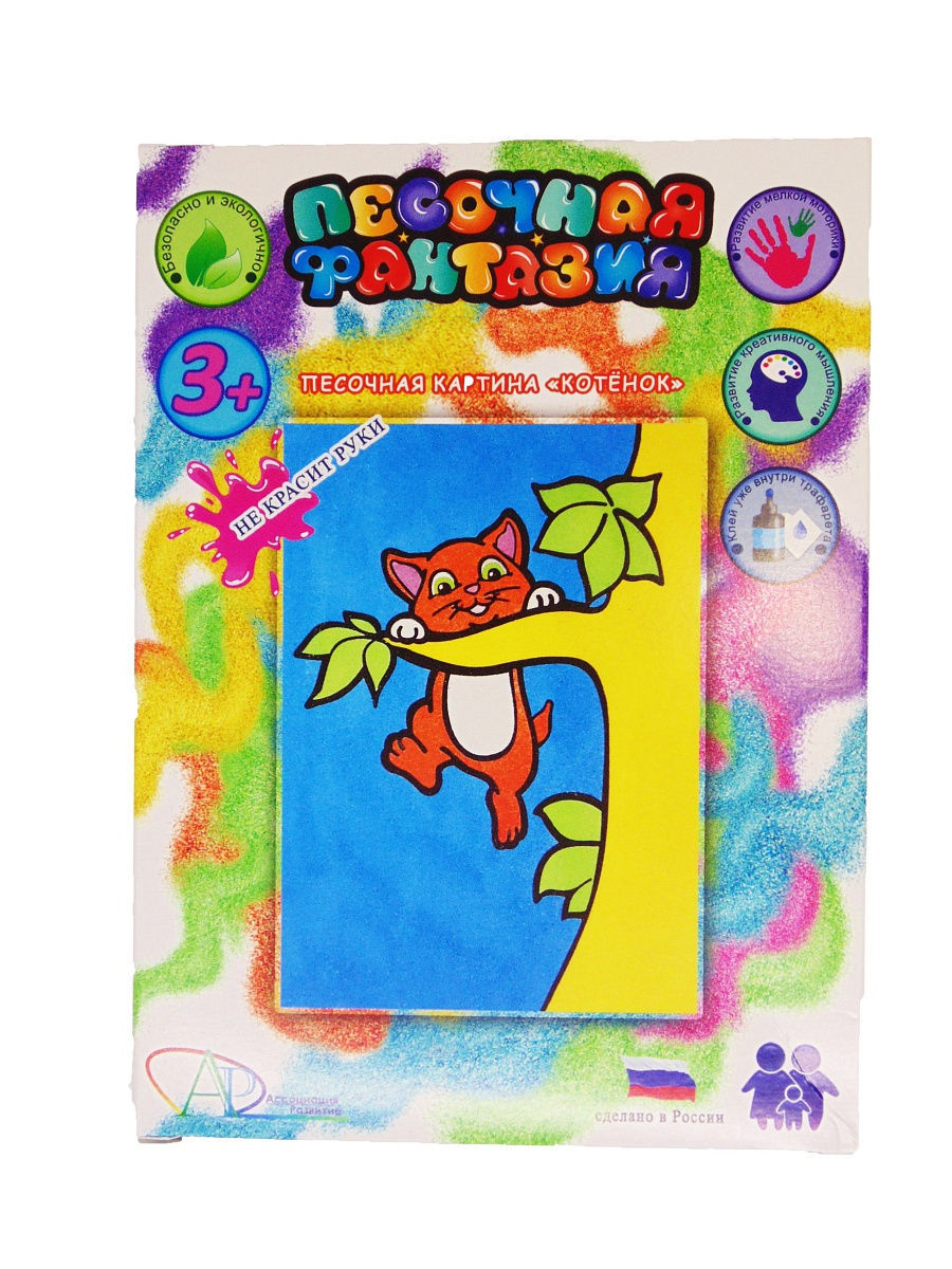 

Трафарет Песочная Фантазия Котенок на ветке А4, 175