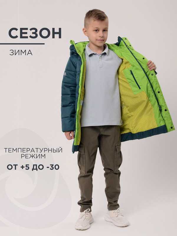 Пальто детское CosmoTex Каспер, бриз, 134