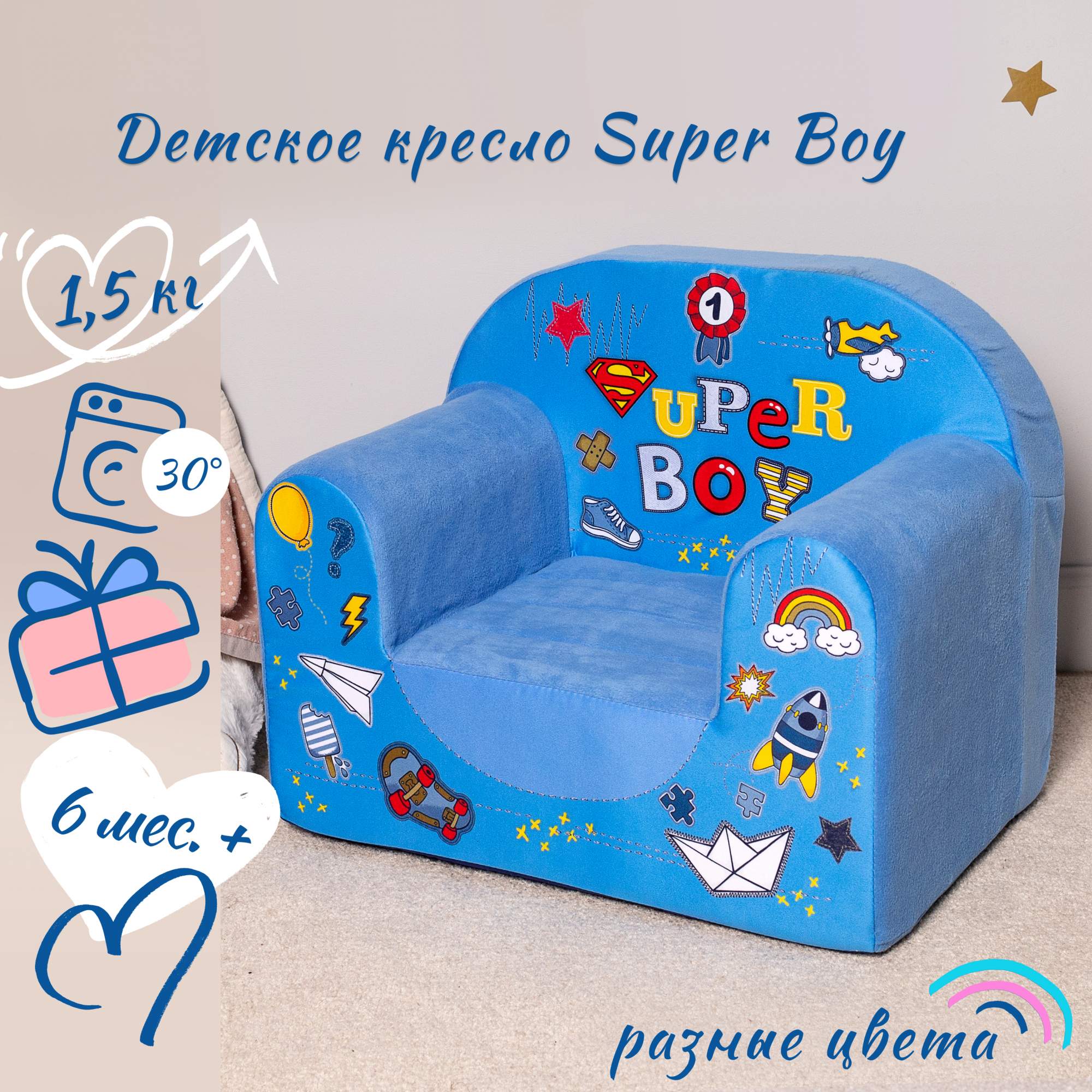 Кресло детское мягкое бескаркасное Кипрей Super Boy 4020₽