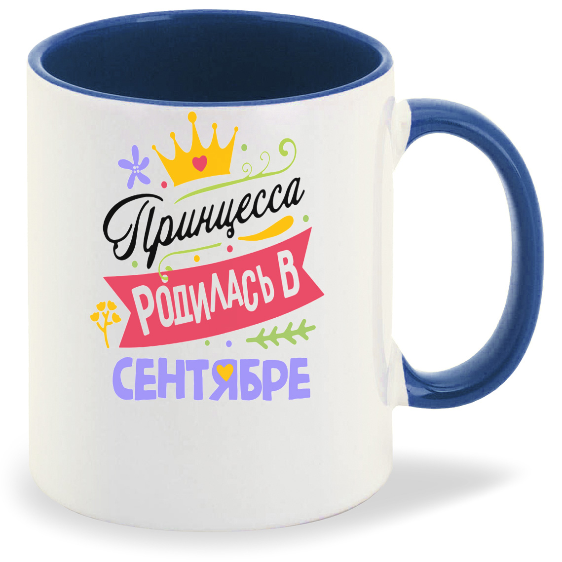 

Кружка CoolPodarok Принцесса родилась в сентябре, Принцесса родилась в сентябре