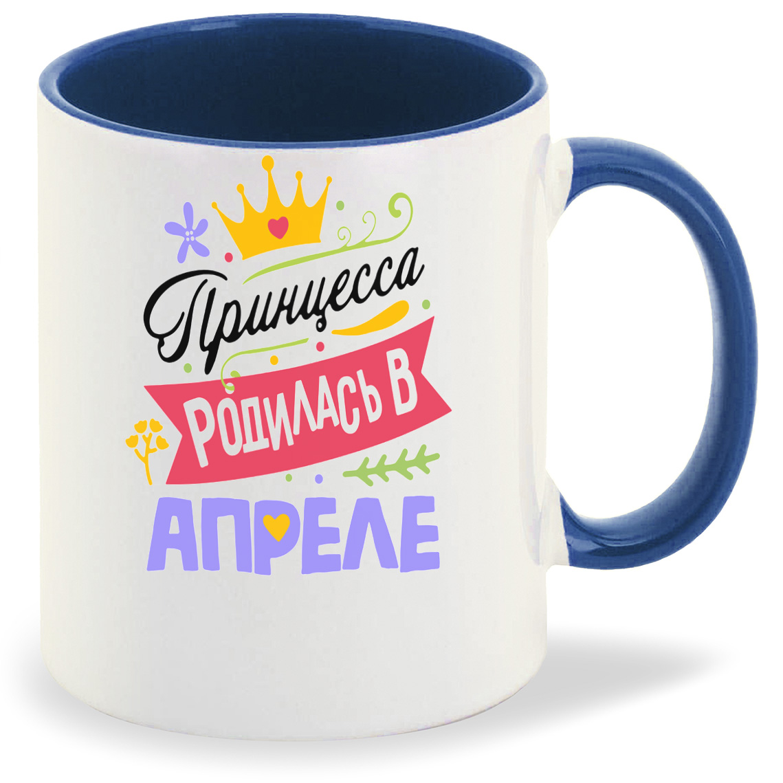 

Кружка CoolPodarok Принцесса родилась в апреле, Принцесса родилась в апреле