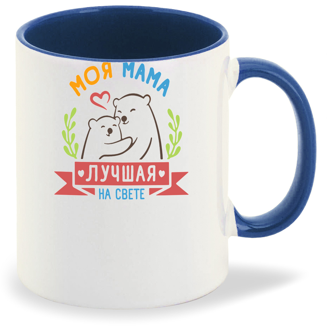 

Кружка CoolPodarok Моя мама лучшая на свете, Моя мама лучшая на свете