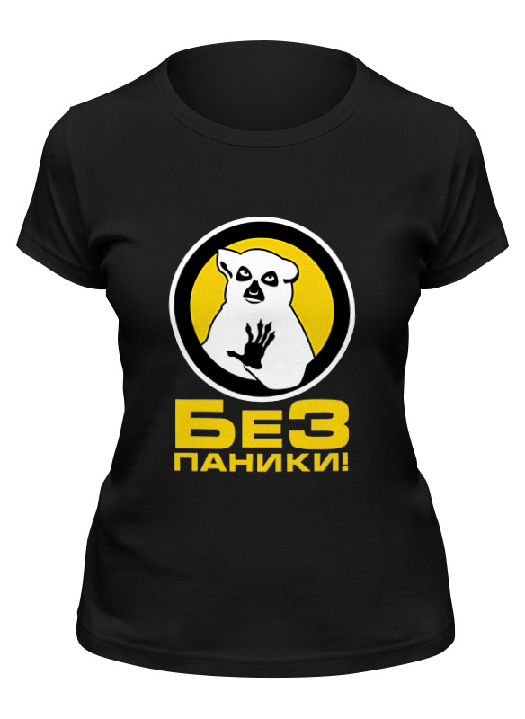 

Футболка женская Printio Без паники! черная 2XL, Черный, Без паники!