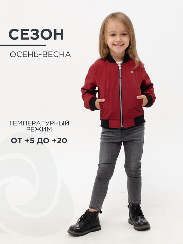 Куртка детская CosmoTex Деми 233318, бургундия, 104