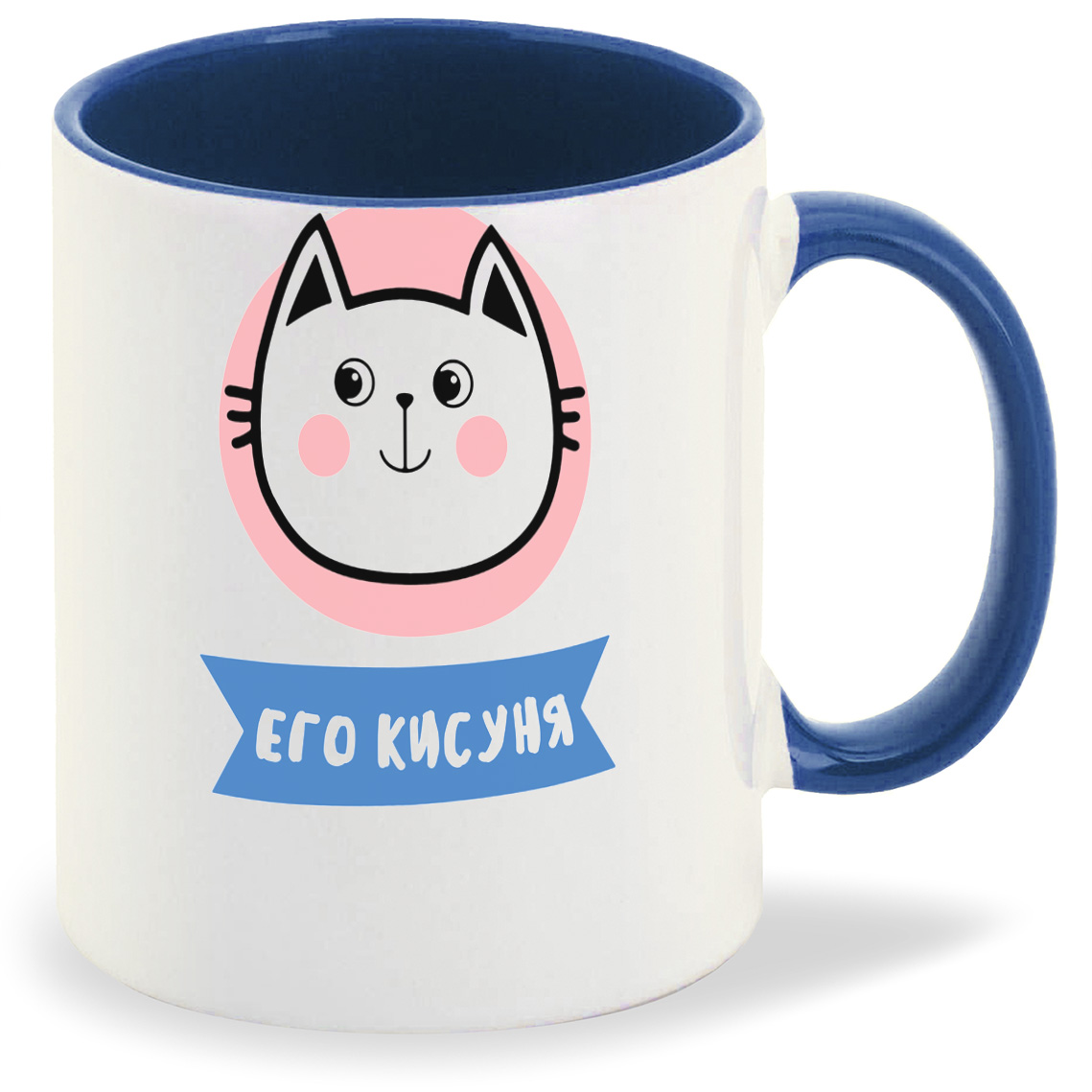 

Кружка CoolPodarok Его кисуня, Его кисуня