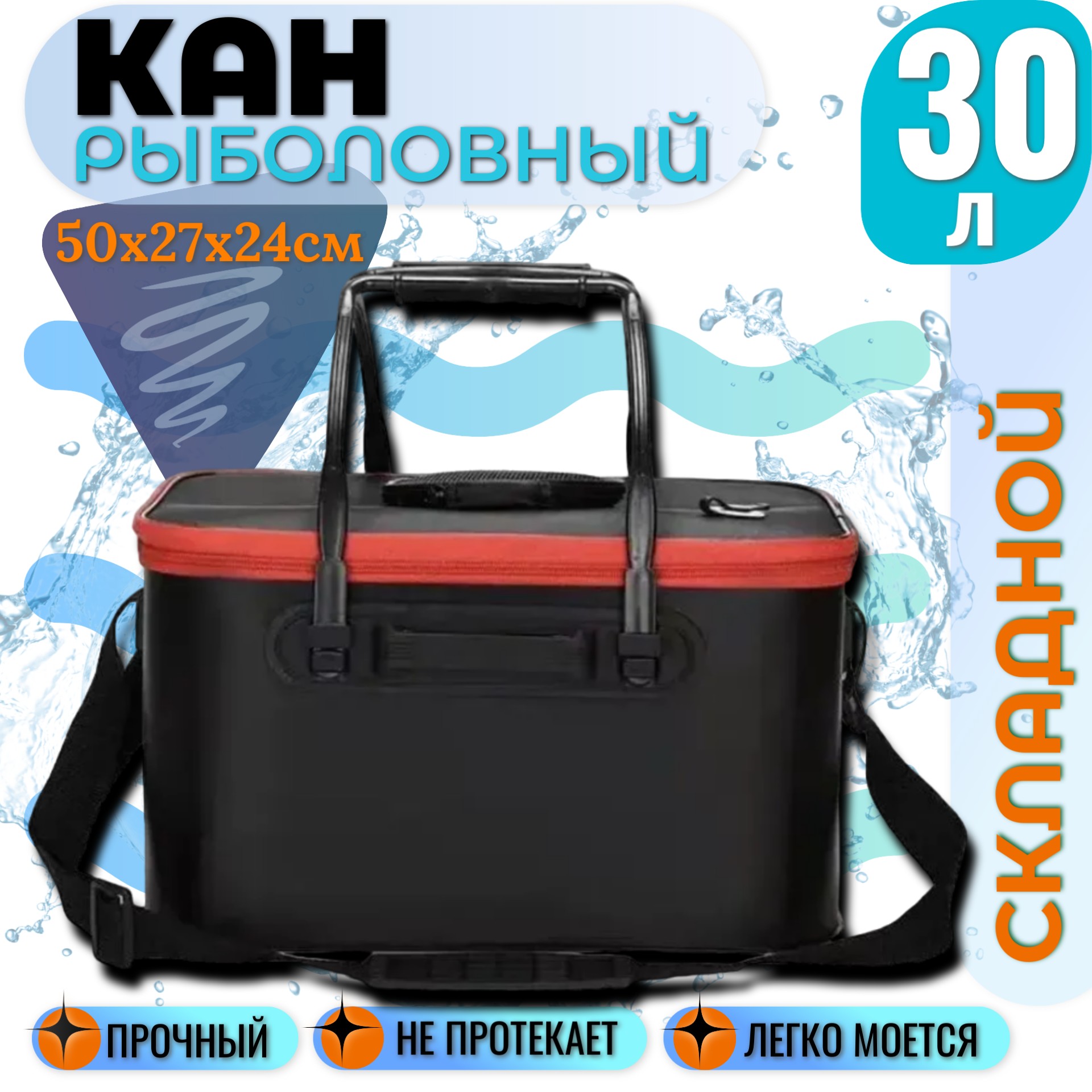 

Рыболовный кан Торговая Федерация, 30 л, черный, FCBK