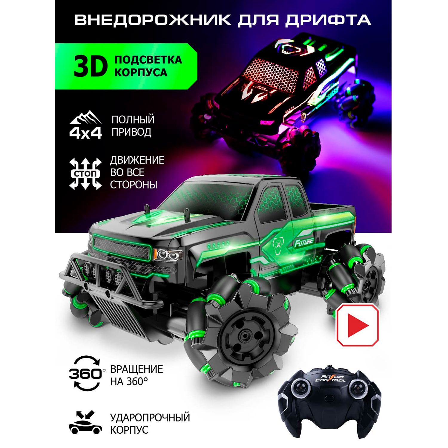 

Машинка на радиоуправлении Джамбо Тойз Внедорожник для дрифта JB0404937, JB0404937