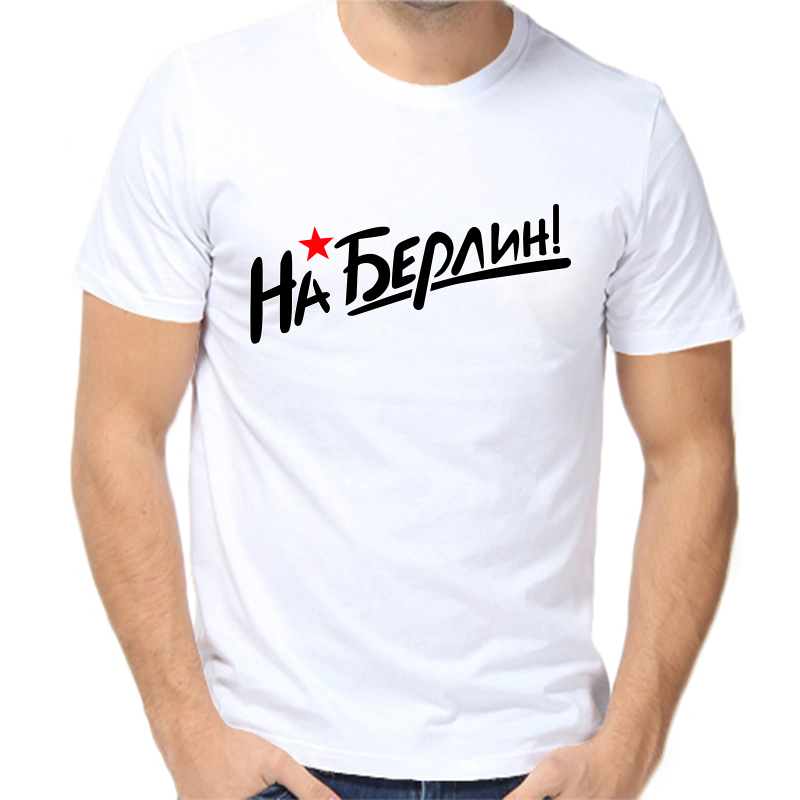 

Футболка мужская белая 70 р-р на берлин, Белый, fm_na_berlin