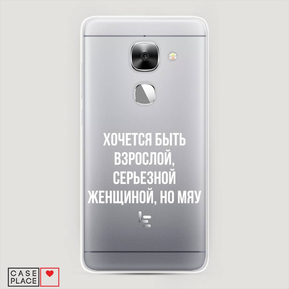 

Чехол Awog на LeEco Le 2/2 Pro / Лееко Ле 2/2 Про "Серьезная женщина", Серебристый, 140150-6