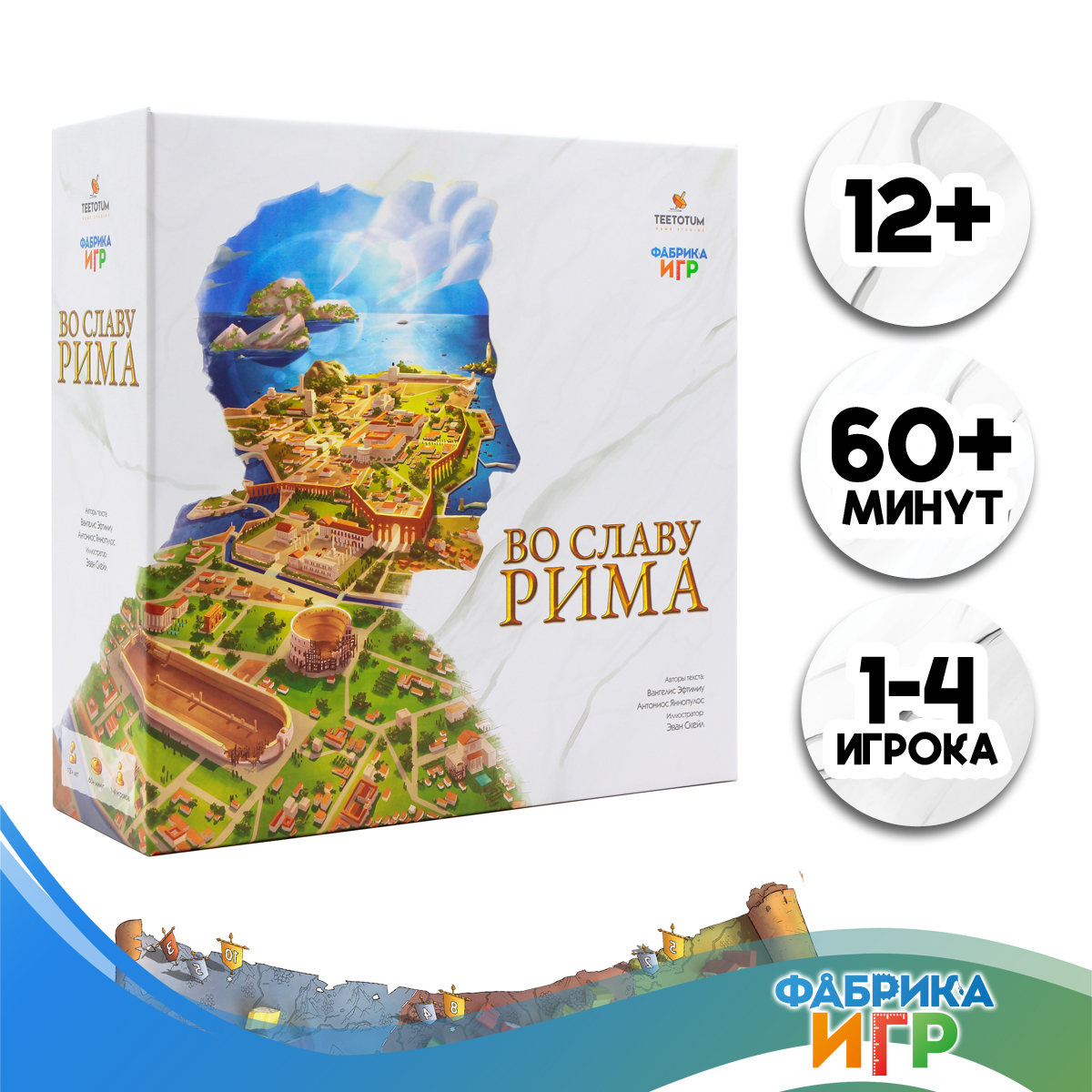 Настольная игра Фабрика Игр Age of Rome, Во Славу Рима делюкс на русском