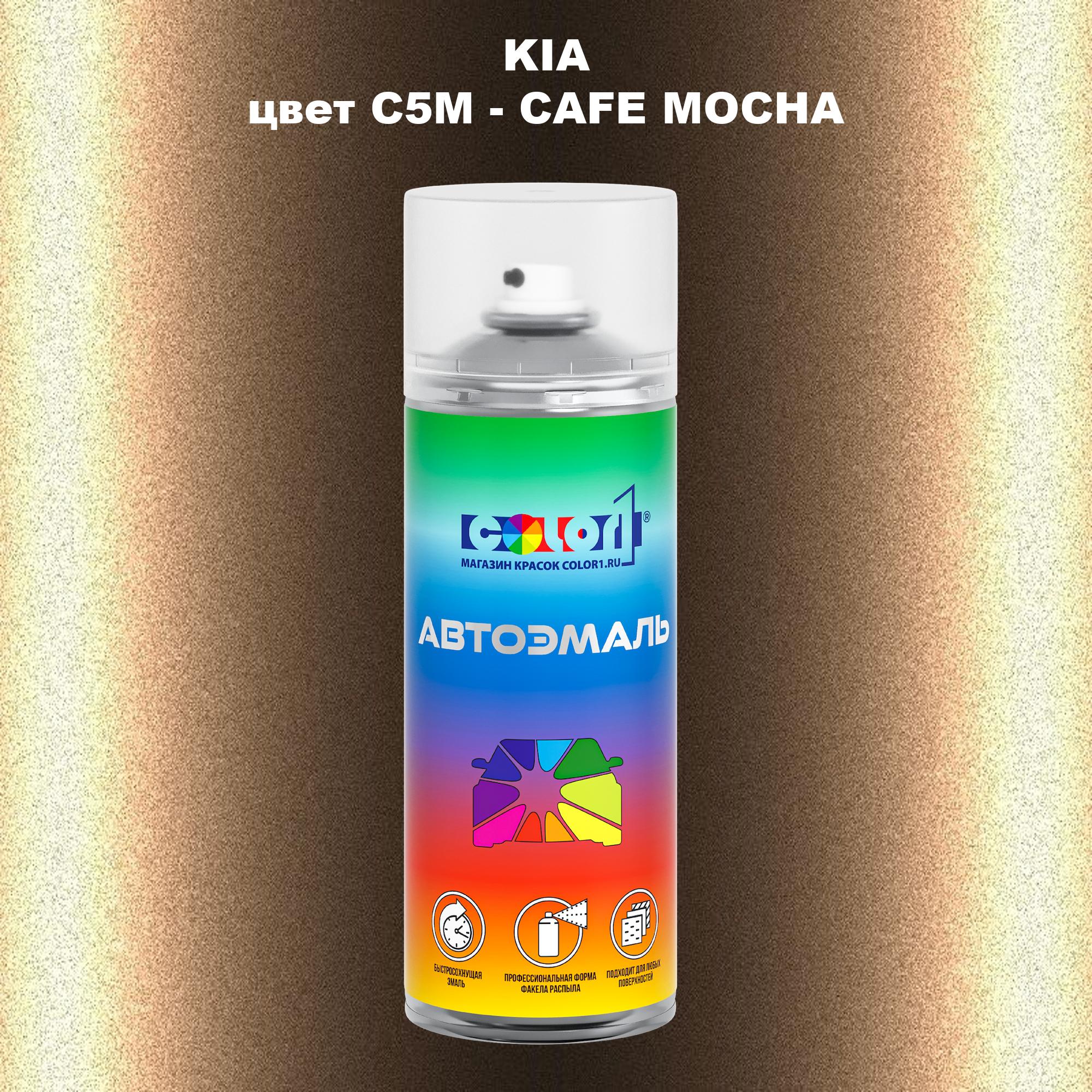 

Аэрозольная краска COLOR1 для KIA, цвет C5M - CAFE MOCHA, Прозрачный