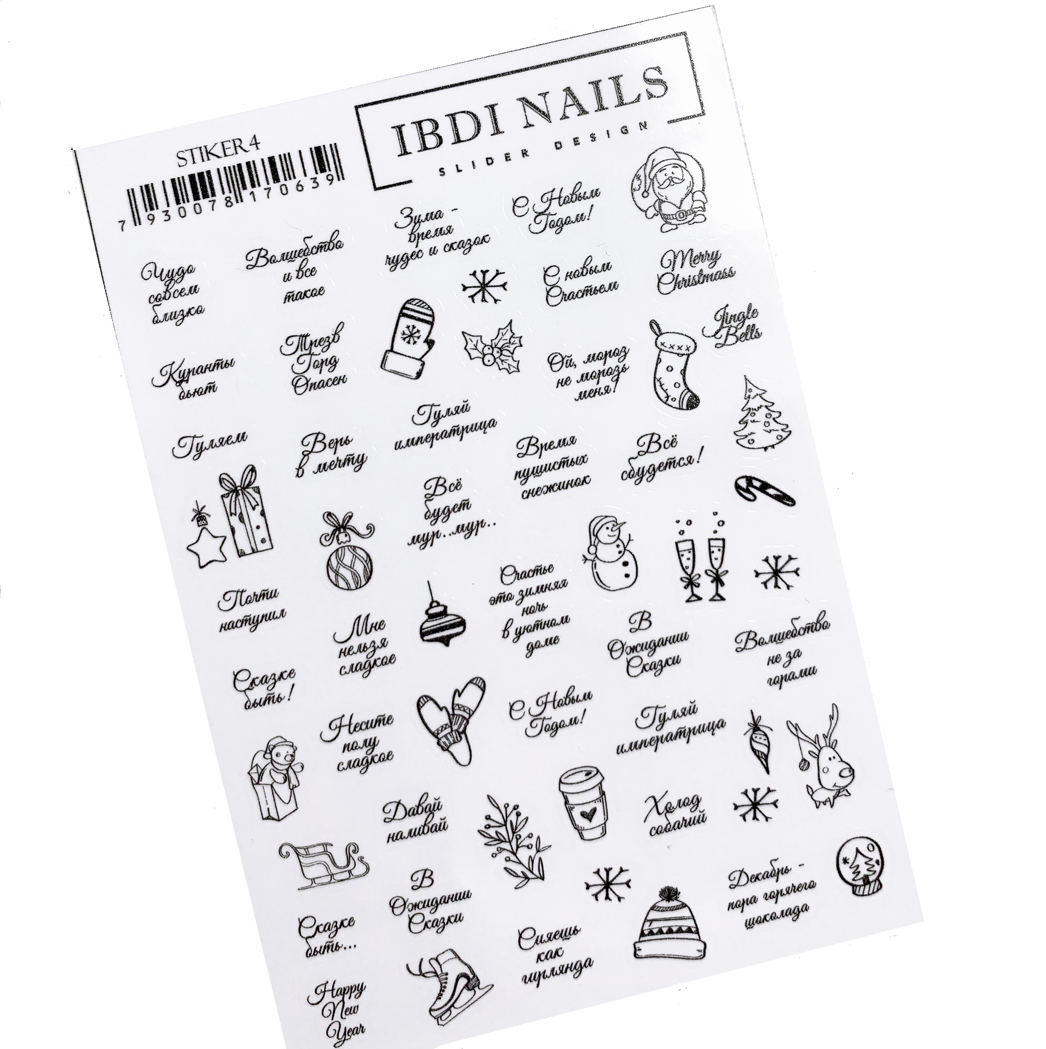 

Стикеры STIKER Ibdi Nails №04