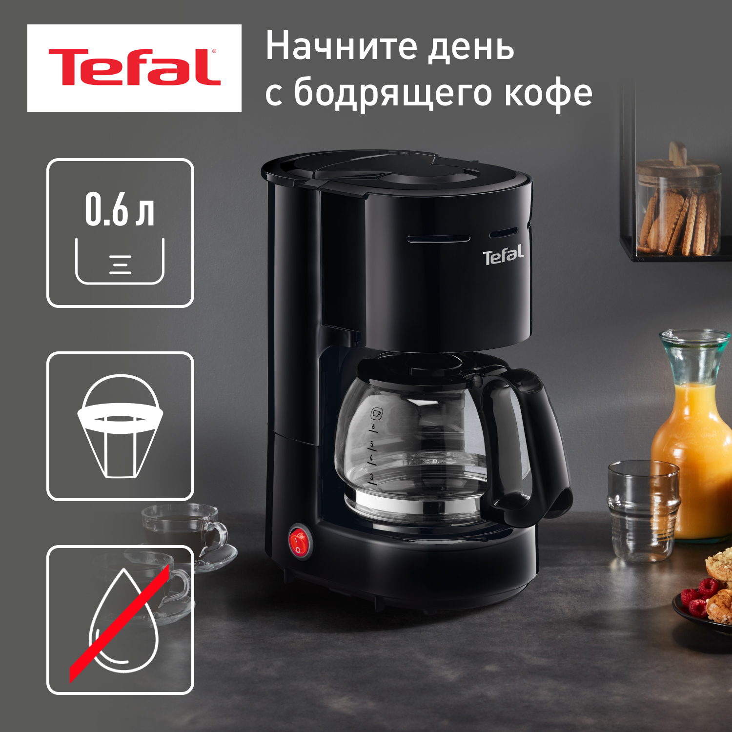 Кофеварка капельного типа Tefal CM321832 фильтр tefal zr009004