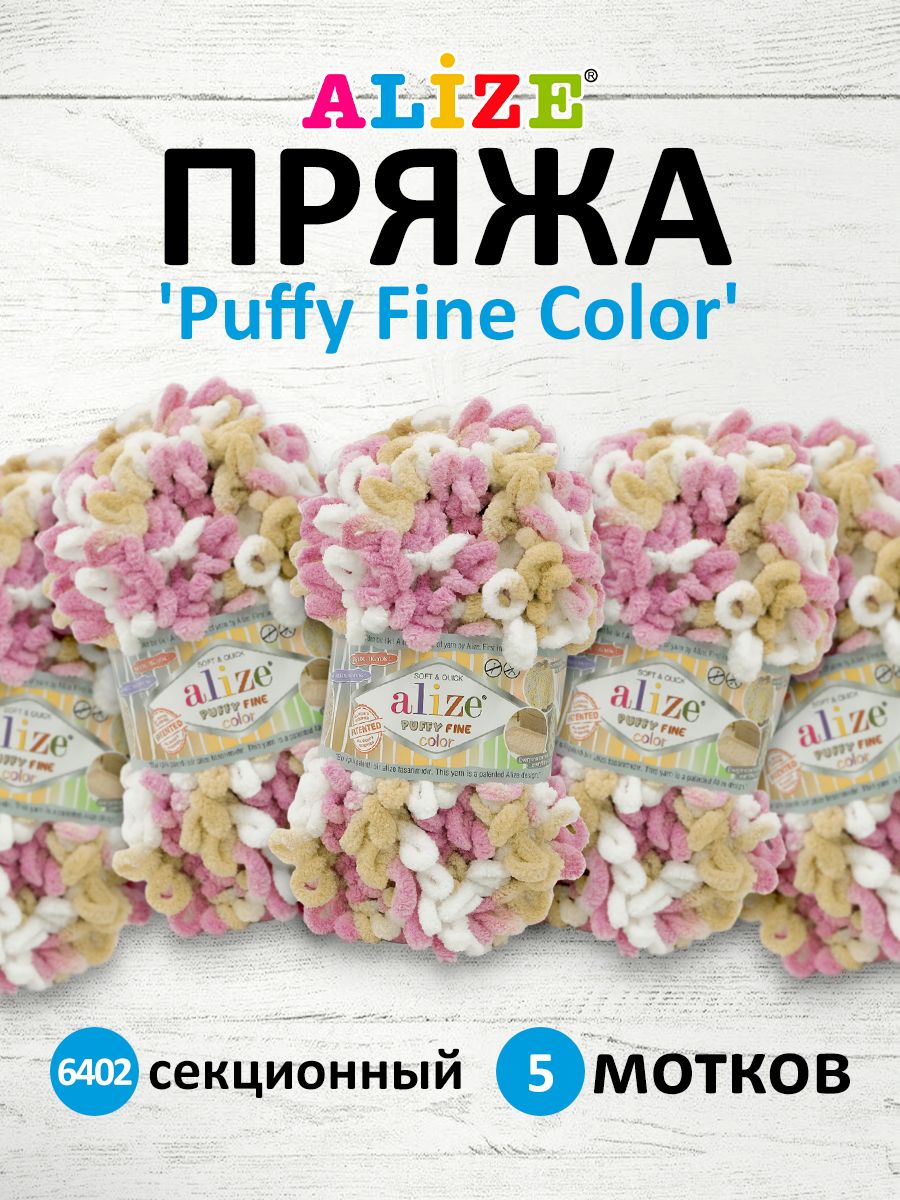 

Пряжа для вязания руками ALIZE Puffy Fine Color, 100г, 14,5м 6402 секционный, 5 шт, Розовый, 7728470