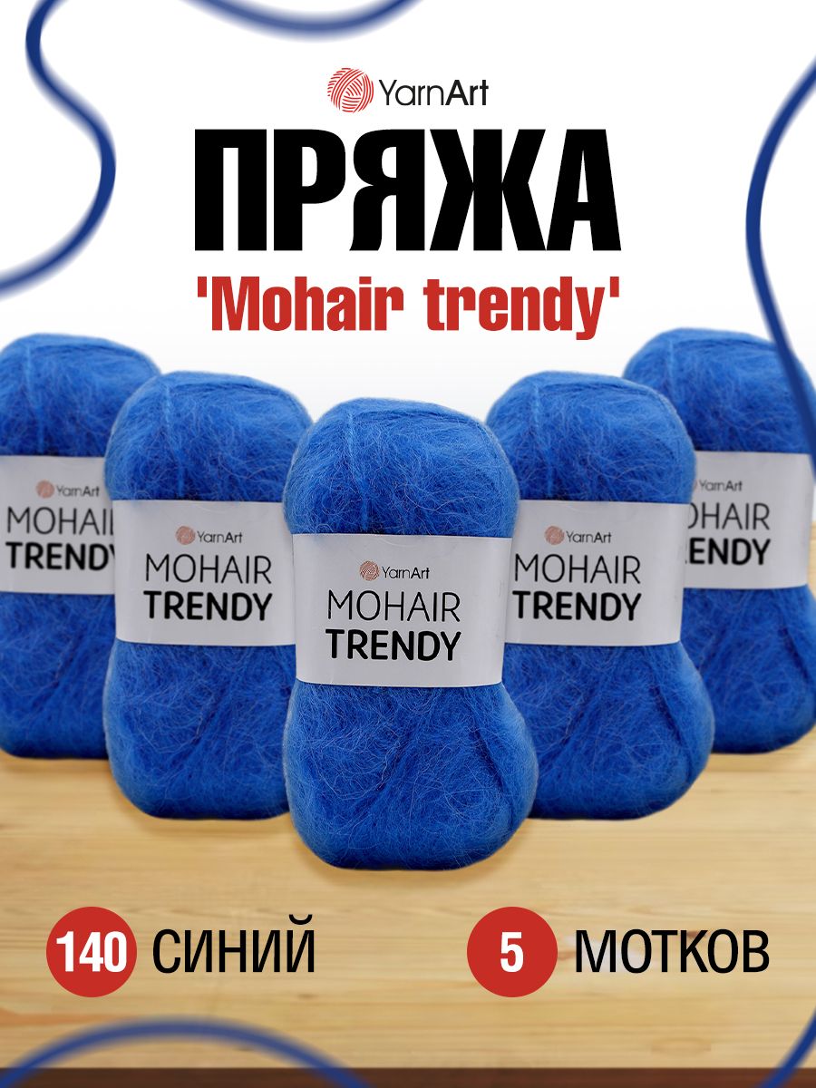 

Пряжа для вязания YarnArt Mohair trendy 100г, 220м (мохер, акрил) (140 синий), 5 мотков, 7733927