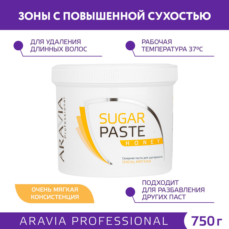 Паста для шугаринга Aravia Professional Honey 750 г