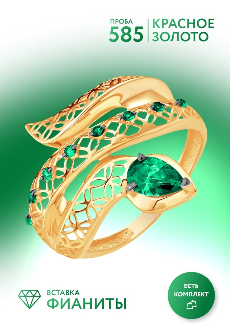 

Кольцо из золота р.  Kari Jewelry 237368, фианит, 237368