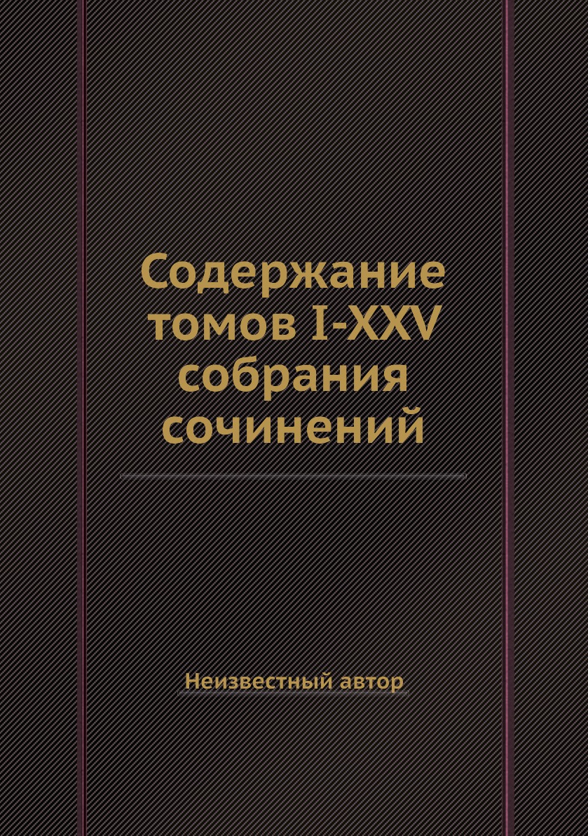 Содержание томов книги. Книги про Скопцов. Скопцы в современной России. Хлысты и скопцы.