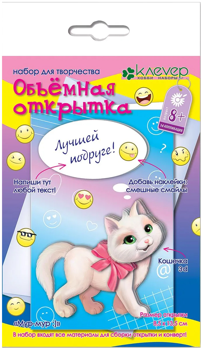 

Набор для изготовления открытки Clever Мур-мур АБ 23-658
