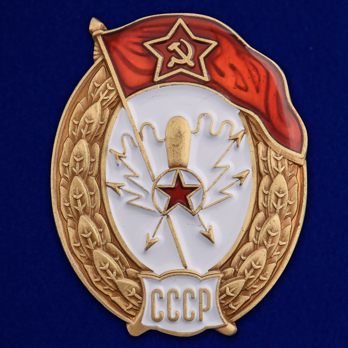 Сувенирный знак Kamukamu об окончании Радиотехнического училища СССР 2898