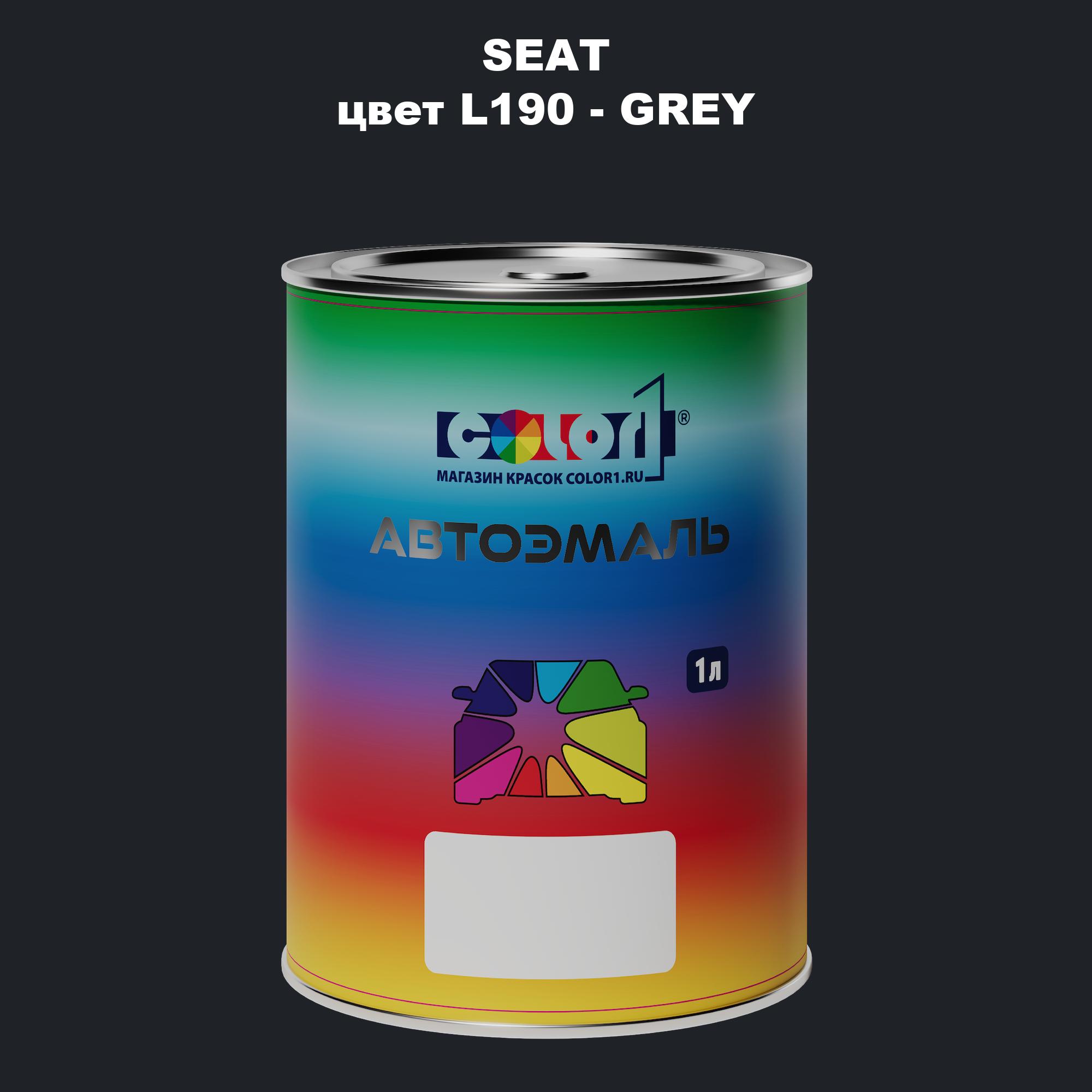 

Автомобильная краска COLOR1 для SEAT, цвет L190 - GREY, Прозрачный