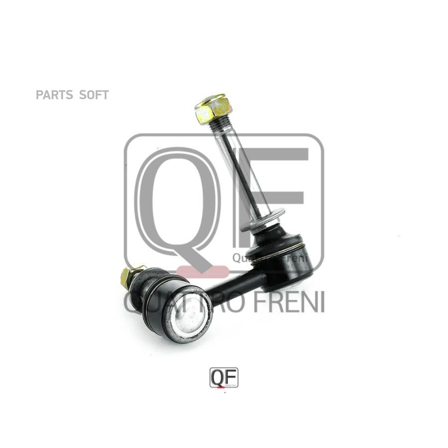 

QUATTRO FRENI QF13D00083 Стойка стабилизатора 1шт