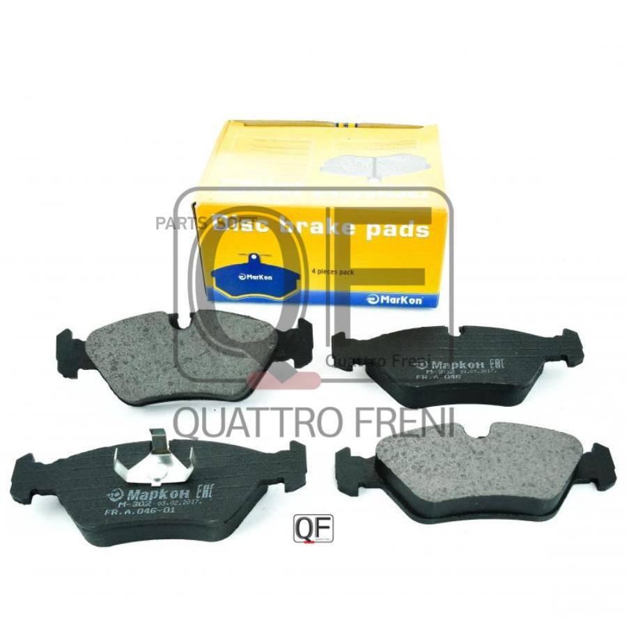 

Колодки тормозные дисковые к-т BMW Porsche МАРКОН 04600200