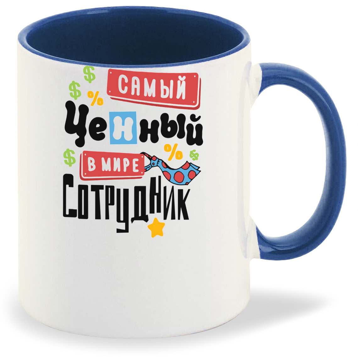

Кружка CoolPodarok Самый ценный в мире сотрудник, Самый ценный в мире сотрудник