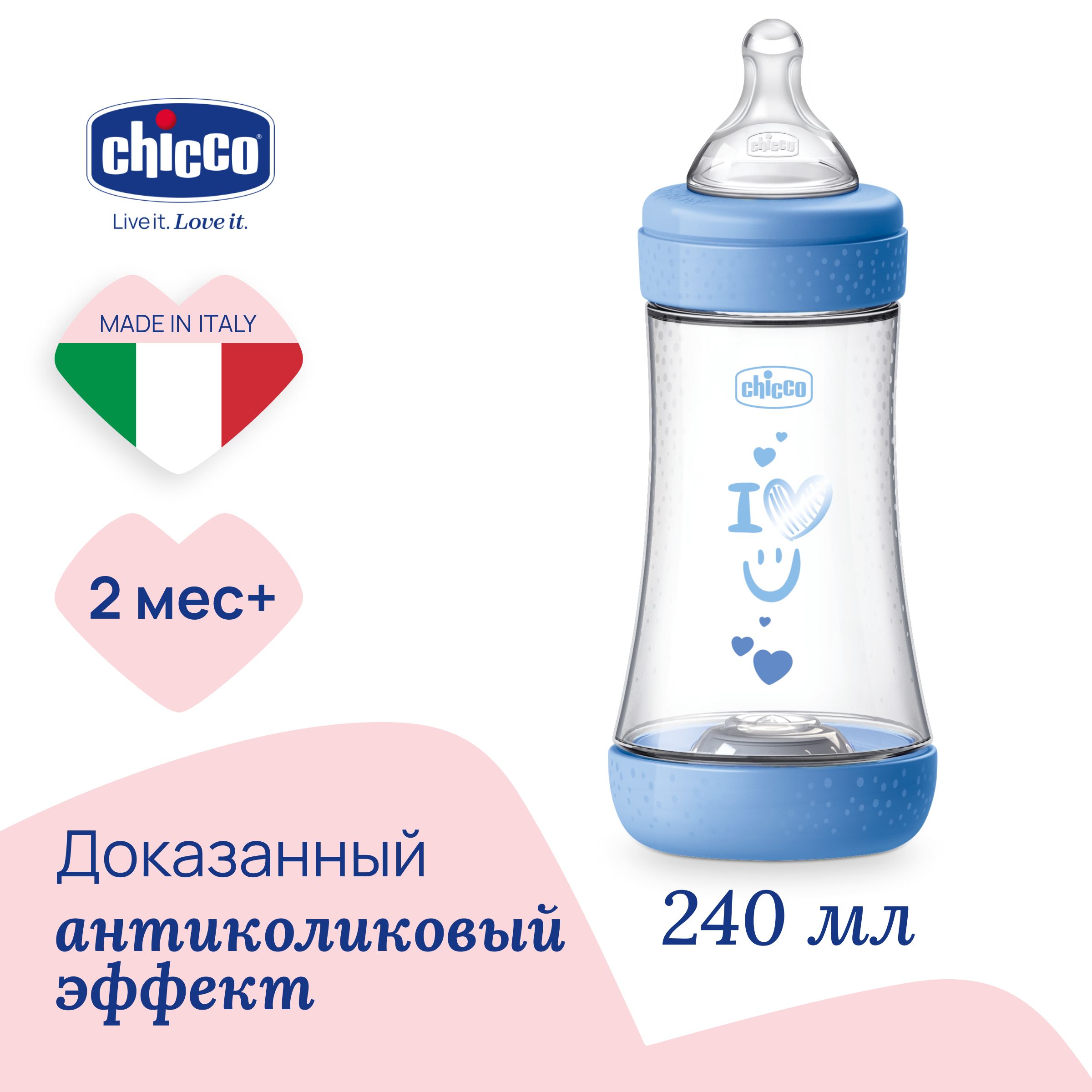 Бутылочка Chicco Perfect5 Boy 2 мес+, сил соска средн поток, РР, 240мл NEW