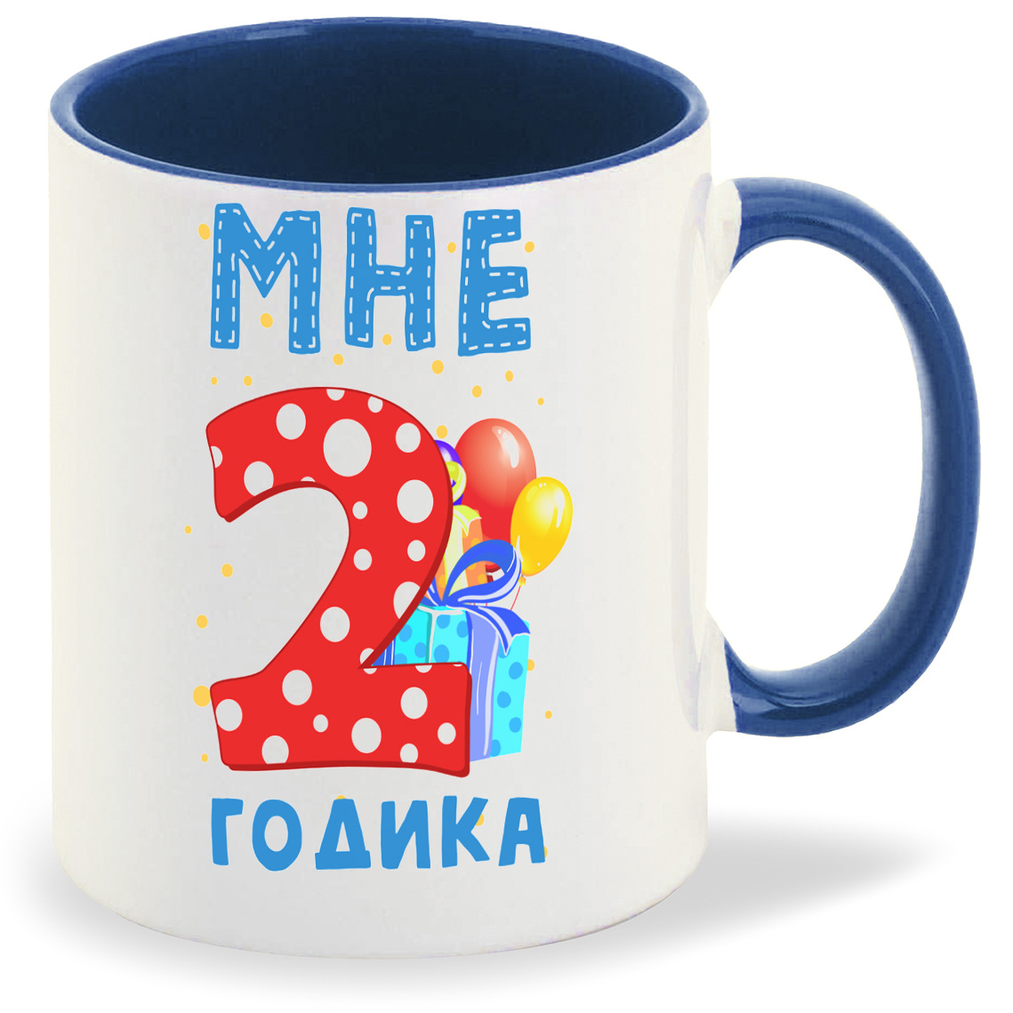 фото Кружка coolpodarok мне 2 годика 2