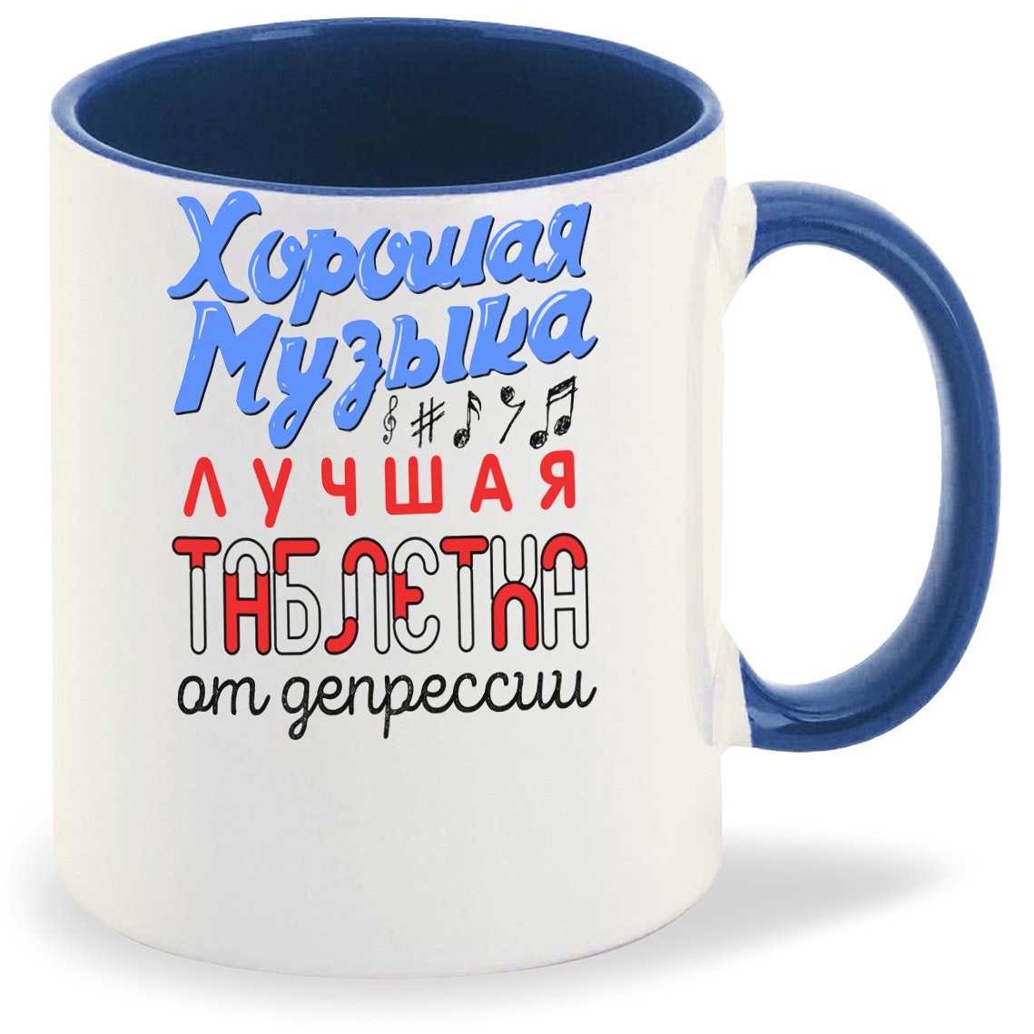 

Кружка CoolPodarok Хорошая музыка - лучшая таблетка, Хорошая музыка - лучшая таблетка