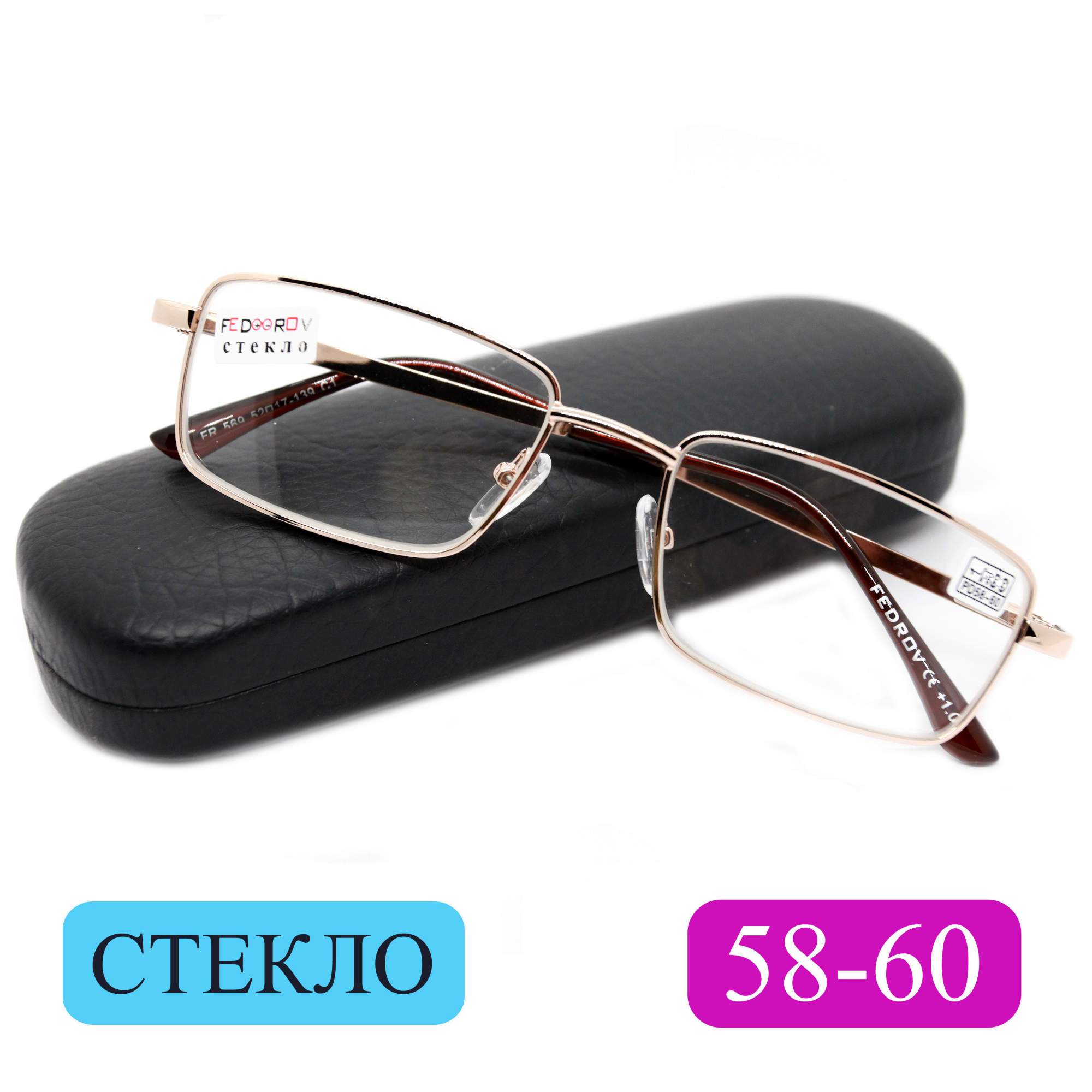 Готовые очки Fedrov 569, со стеклянной линзой, +3,75, c футляром, золотые, РЦ 58-60
