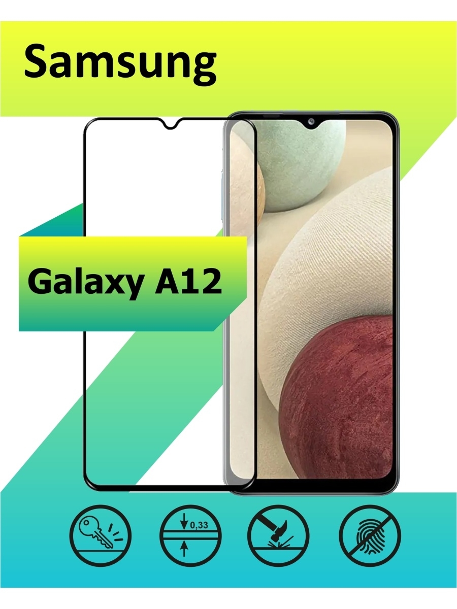 Защитное стекло для Samsung Galaxy A12 с рамкой, черный