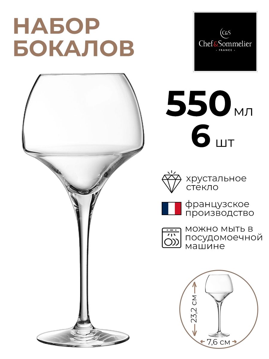 

Набор бокалов Chef & Sommelier 6шт 550мл, Прозрачный