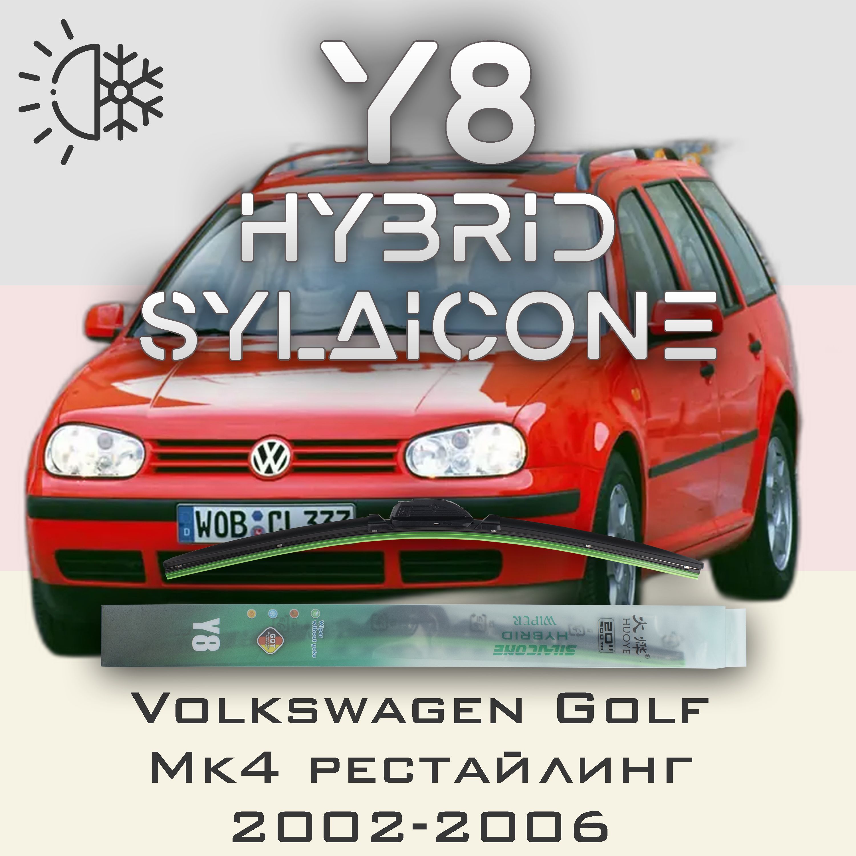 

Комплект щеток стеклоочистителя HUOYE Y8-Volkswagen Golf Mk4 рестайлинг 2002-2006, Y8