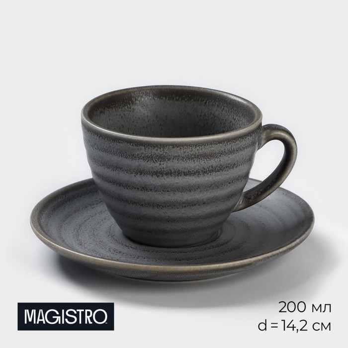 Чайная пара фарфоровая Magistro Urban, 2 предмета: чашка 200 мл, блюдце d=14,2 см, цвет се