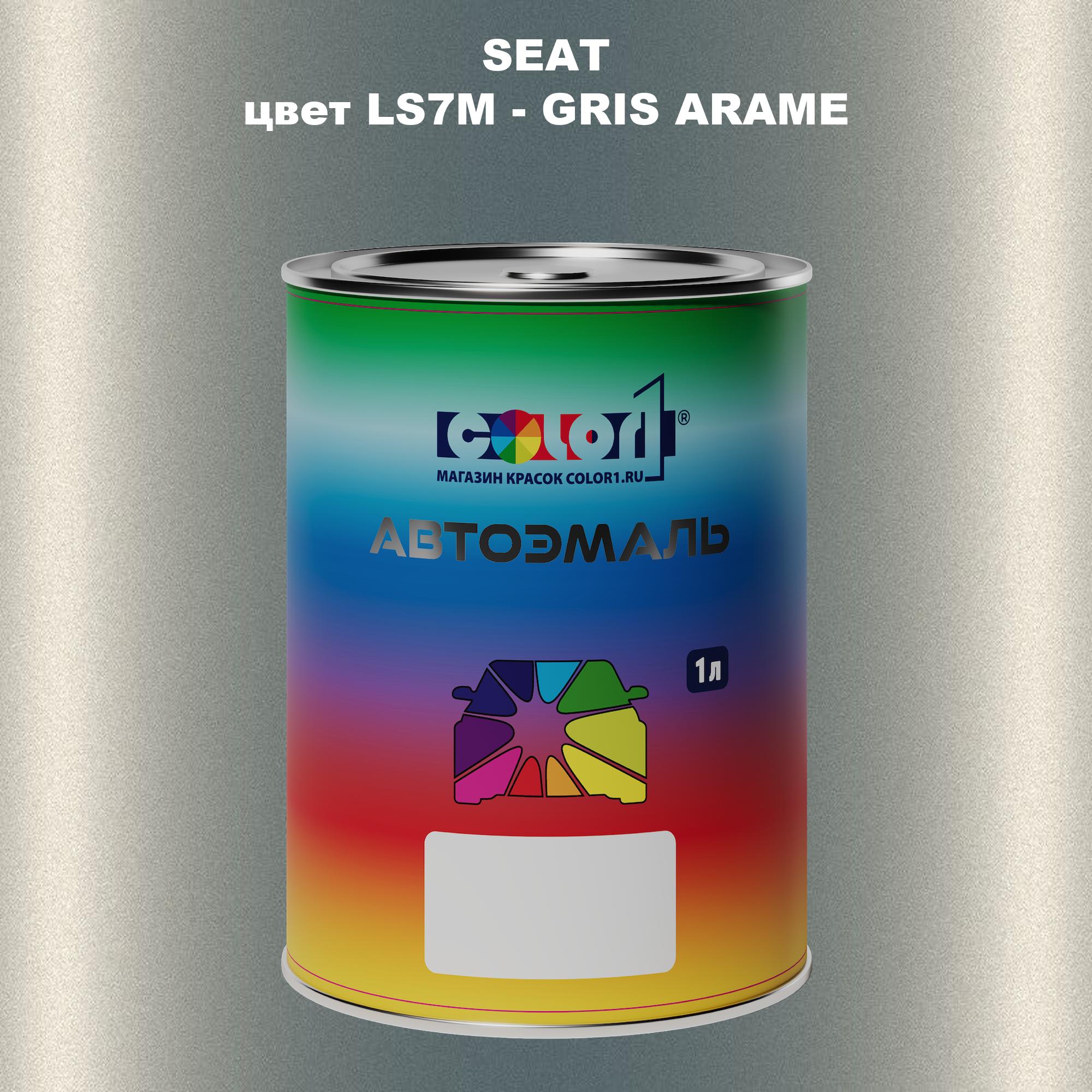 

Автомобильная краска COLOR1 для SEAT, цвет LS7M - GRIS ARAME, Прозрачный