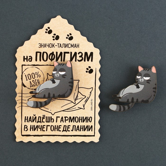 

Значок деревянный Талисман на пофигизм, 4 х 3,7 см