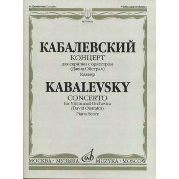 

Образовательная литература Издательство Музыка Москва 02834МИ, 02834МИ