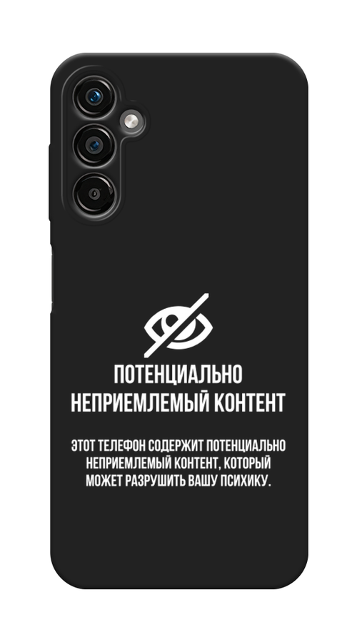 

Чехол Awog на Samsung Galaxy A25 5G "Неприемлемый контент", Белый;серый;серебристый, 2108552-1