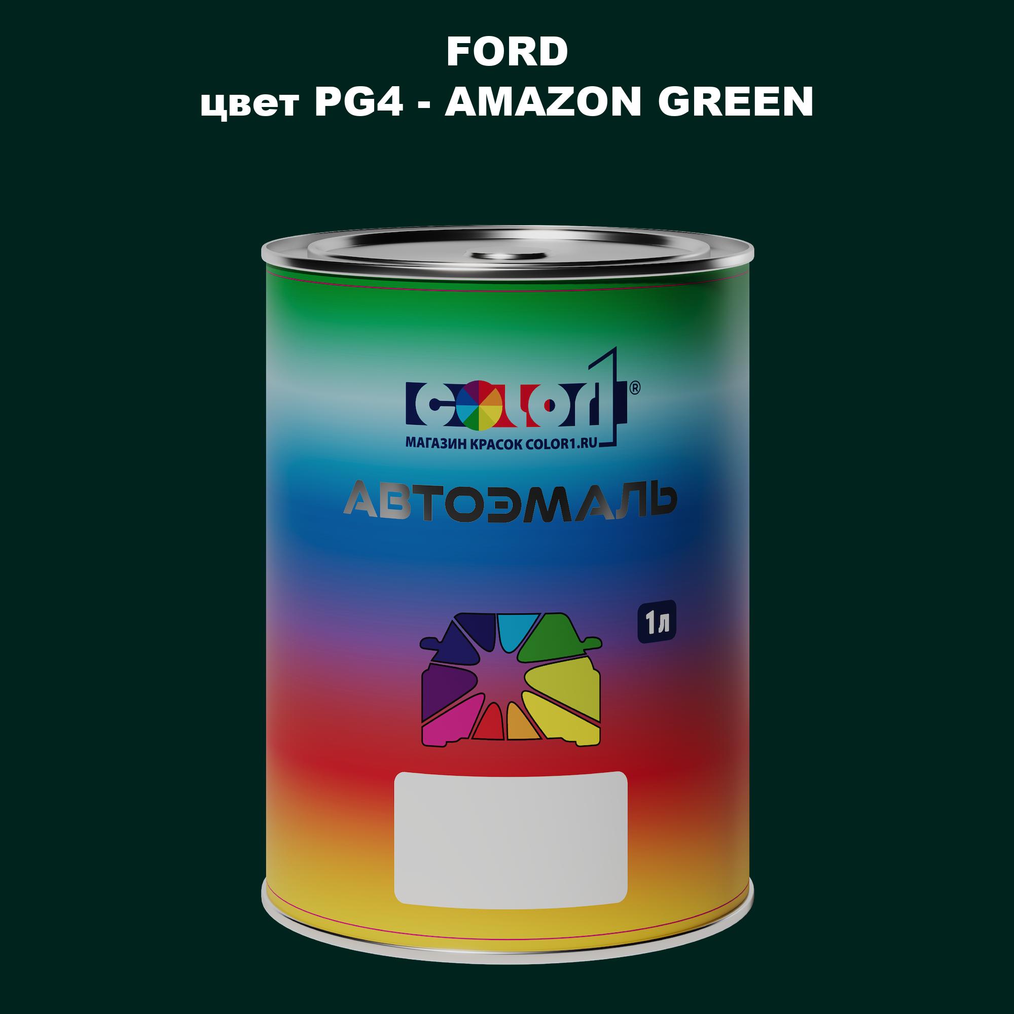 

Автомобильная краска COLOR1 для FORD, цвет PG4 - AMAZON GREEN, Зеленый