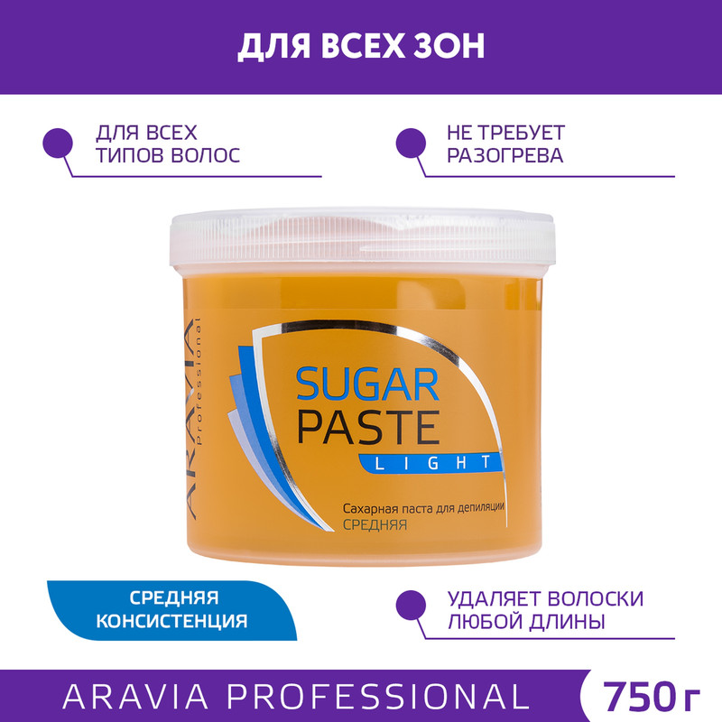 Паста для шугаринга Aravia Professional Light 750 г