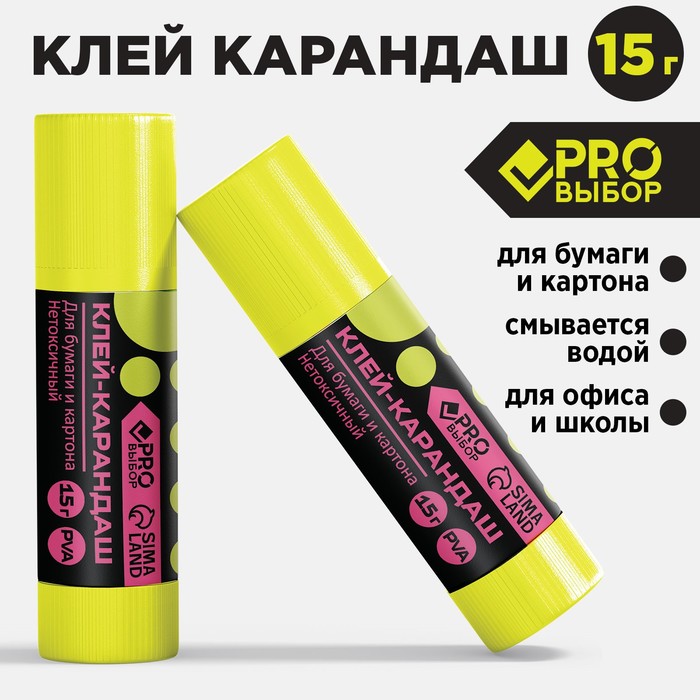 Клей-карандаш PROвыбор, 15 г. Черный неон» (24 шт.)