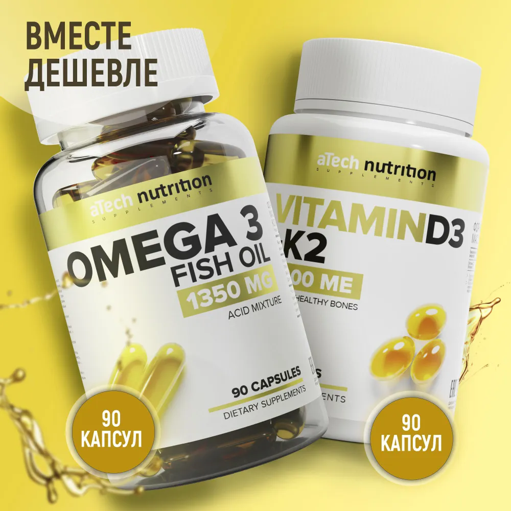 Комплекс aTech nutrition Омега 3 + Д3 К2 2000 МЕ в капсулах