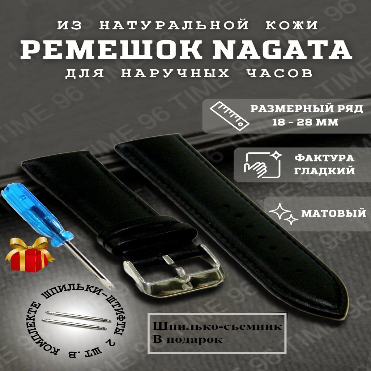 

Ремешок из двух частей унисекс Nagata Leather NPLAIN черный гладкий, NPLAIN