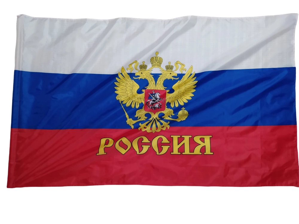 Флаг России с гербом 145Х90см НАШФЛАГ Большой Двухсторонний Уличный