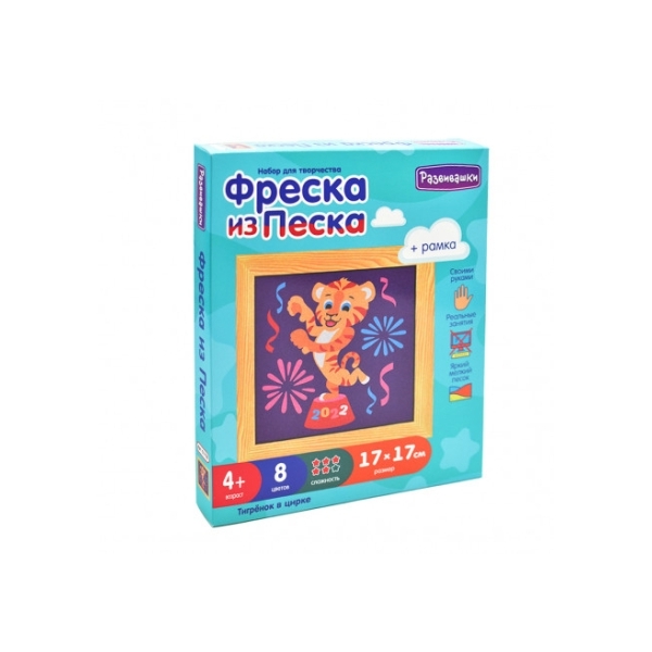 

Фреска из цветного песка Развивашки Тигренок в цирке, 17х17 см
